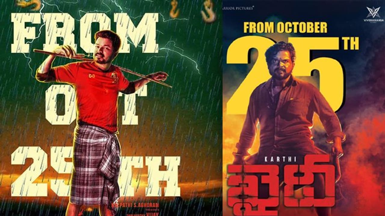 దీపావళి ఫైట్: కార్తీ సినిమాకు బిగిల్ భయం..? దీపావళి ఫైట్: కార్తీ సినిమాకు బిగిల్ భయం..?