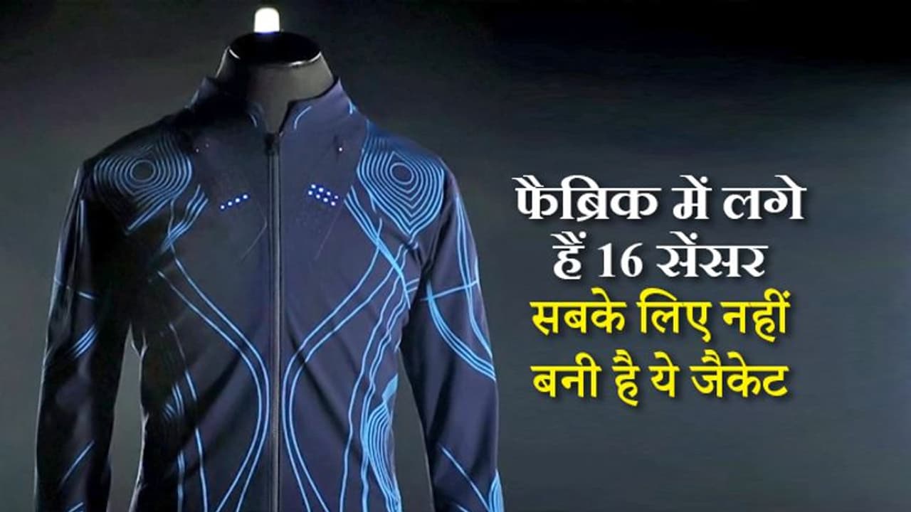 बेहद खास है ये जैकेट, इसकी कीमत में 2 बार दिल्ली से न्यूयॉर्क तक जहाज में कर सकते हैं आना जाना बेहद खास है ये जैकेट, इसकी कीमत में 2 बार दिल्ली से न्यूयॉर्क तक जहाज में कर सकते हैं आना जाना