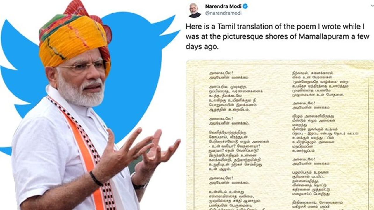 PM Modi shares his Tamil translated poem during Mamallapuram visit PM Modi shares his Tamil translated poem during Mamallapuram visit
