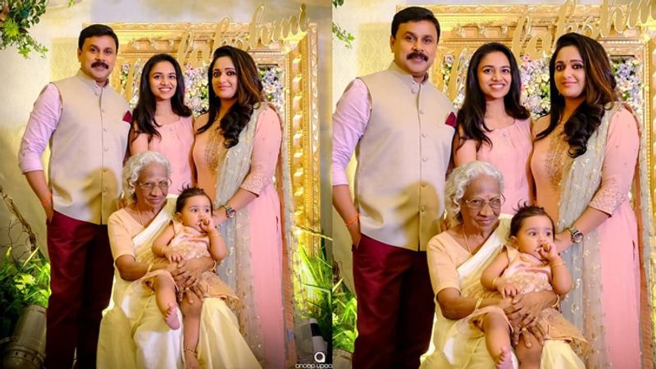 'മഹാലക്ഷ്മി'ക്ക് ഒന്നാം പിറന്നാള്; മകളുടെ ചിത്രം ആദ്യമായി പങ്കുവച്ച് ദിലീപ് 'മഹാലക്ഷ്മി'ക്ക് ഒന്നാം പിറന്നാള്; മകളുടെ ചിത്രം ആദ്യമായി പങ്കുവച്ച് ദിലീപ്