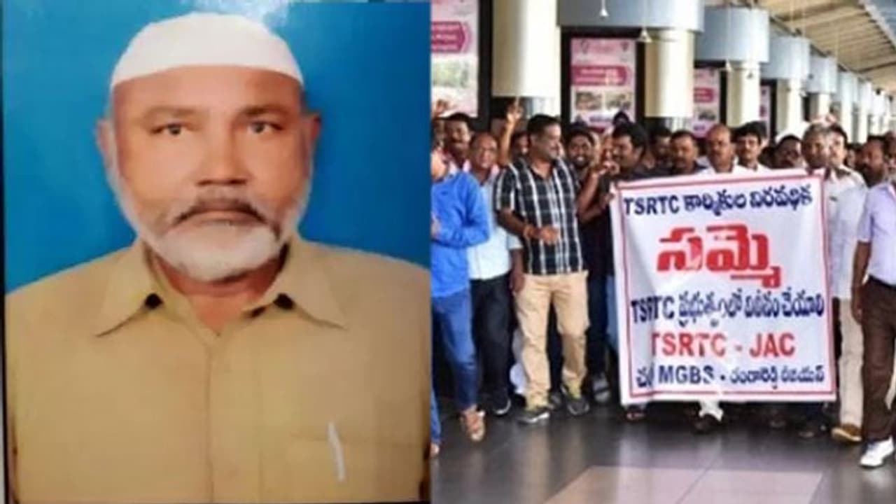 tsrtc strike: గుండెపోటుతో ఆర్టీసీ డ్రైవర్ మృతి tsrtc strike: గుండెపోటుతో ఆర్టీసీ డ్రైవర్ మృతి