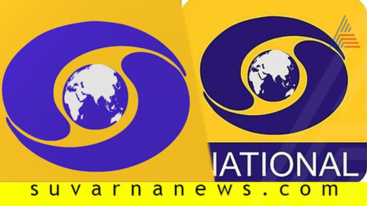 ನೀವು 80, 90ರ ದಶಕದವರಾದರೆ, ದೂರದರ್ಶನದ ಈ ಕಾರ್ಯಕ್ರಮಗಳನ್ನು ಮರೆತಿರಲು ಸಾಧ್ಯವೇ ಇಲ್ಲ! ನೀವು 80, 90ರ ದಶಕದವರಾದರೆ, ದೂರದರ್ಶನದ ಈ ಕಾರ್ಯಕ್ರಮಗಳನ್ನು ಮರೆತಿರಲು ಸಾಧ್ಯವೇ ಇಲ್ಲ!