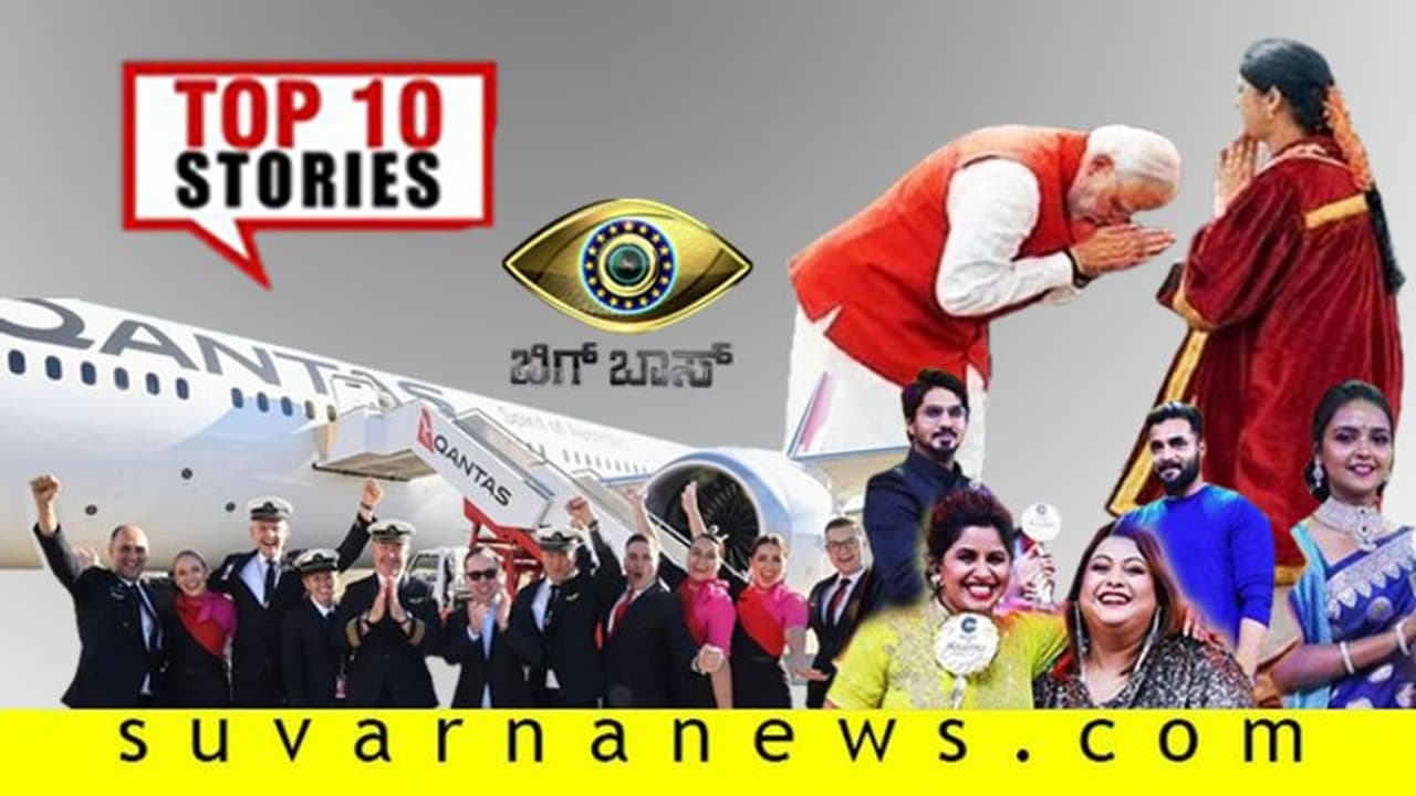 ರೈಲು ನಿಲ್ದಾಣದಲ್ಲಿನ ಸ್ಫೋಟಕ್ಕೆ ಹುಬ್ಬಳ್ಳಿ ತತ್ತರ, ಆರ್ಥಿಕ ಸಮಸ್ಯೆಗೆ ಸ್ವಾಮಿ ಬಳಿಯಿದೆ ಉತ್ತರ: ಅ.21ರ ಟಾಪ್ 10 ಸುದ್ದಿ! ರೈಲು ನಿಲ್ದಾಣದಲ್ಲಿನ ಸ್ಫೋಟಕ್ಕೆ ಹುಬ್ಬಳ್ಳಿ ತತ್ತರ, ಆರ್ಥಿಕ ಸಮಸ್ಯೆಗೆ ಸ್ವಾಮಿ ಬಳಿಯಿದೆ ಉತ್ತರ: ಅ.21ರ ಟಾಪ್ 10 ಸುದ್ದಿ!