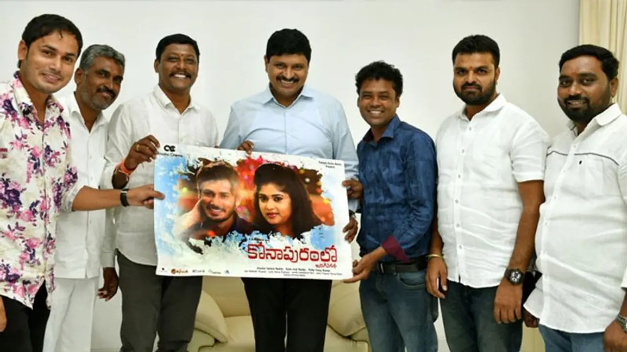 'కోనాపురంలో జరిగిన కథ'.. ట్రైలర్ లాంచ్ చేసిన ఎంపీ సంతోష్ కుమార్!