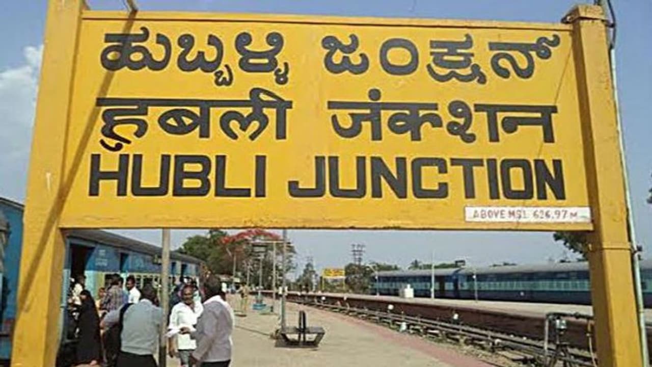 হুবলি রেলস্টেশনের ১ নম্বর প্ল্যাটফর্মে বিস্ফোরণ, আতঙ্কে খালি করা হল স্টেশন