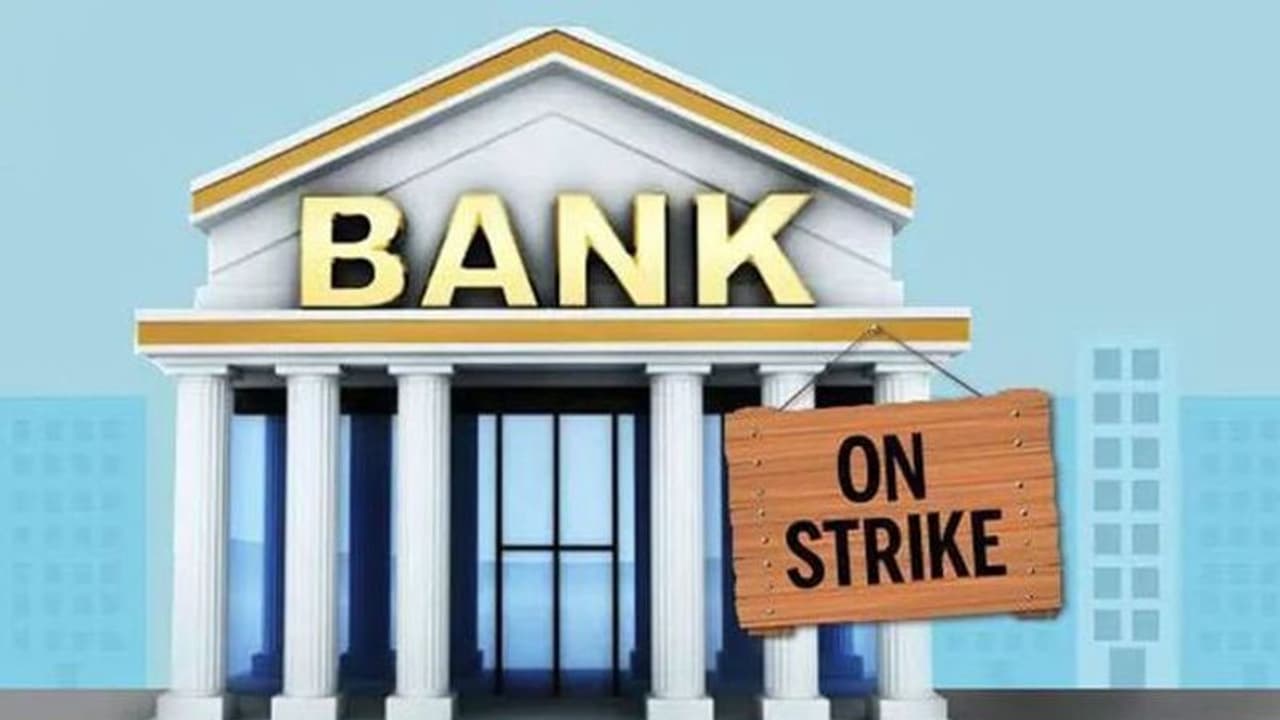 പൊതുമേഖല ബാങ്കുകളുടെ ലയനം: ബാങ്ക് ജീവനക്കാരുടെ ദേശീയ പണിമുടക്ക് നാളെ പൊതുമേഖല ബാങ്കുകളുടെ ലയനം: ബാങ്ക് ജീവനക്കാരുടെ ദേശീയ പണിമുടക്ക് നാളെ