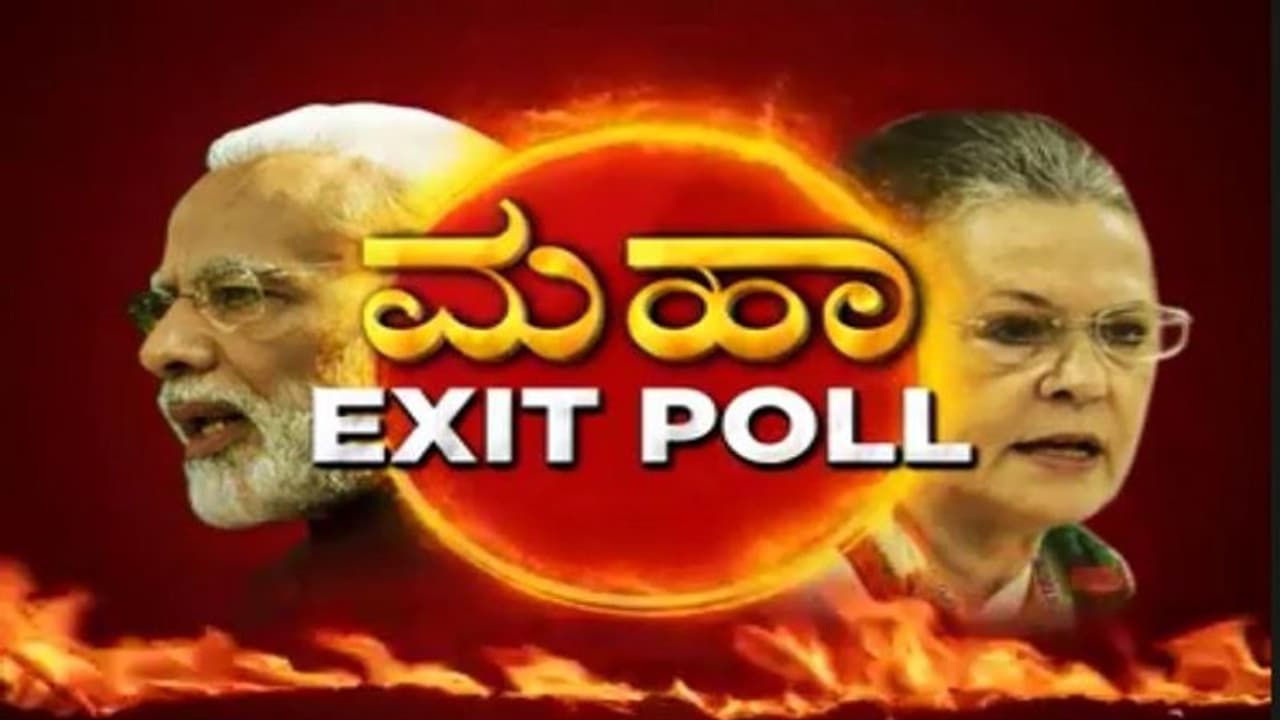 ಮಹಾರಾಷ್ಟ್ರ, ಹರಿಯಾಣ: ಚುನಾವಣೋತ್ತರ ಸಮೀಕ್ಷೆ ಅಂದಾಜಿಗೆ ವಿಪಕ್ಷ ಹೈರಾಣ! ಮಹಾರಾಷ್ಟ್ರ, ಹರಿಯಾಣ: ಚುನಾವಣೋತ್ತರ ಸಮೀಕ್ಷೆ ಅಂದಾಜಿಗೆ ವಿಪಕ್ಷ ಹೈರಾಣ!