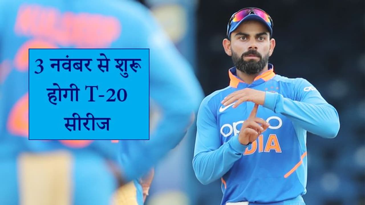 बांग्लादेश के साथ होने वाली T20 सीरीज में नहीं खेलेंगे विराट कोहली: BCCI सूत्र बांग्लादेश के साथ होने वाली T20 सीरीज में नहीं खेलेंगे विराट कोहली: BCCI सूत्र