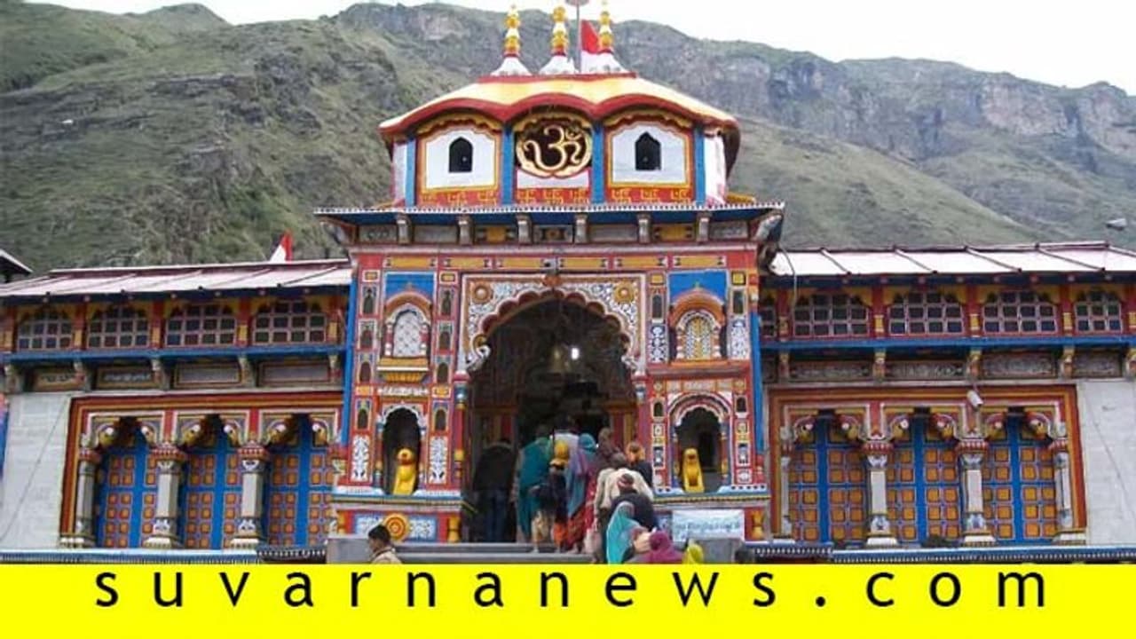 ಪುಣ್ಯಕ್ಷೇತ್ರ ಯಾತ್ರೆ ಅಂದ್ರೆ ಕಾಶಿ, ರಾಮೇಶ್ವರ ಜೊತೆಗೆ ಚಾರ್ ಧಾಮ್; ಇಲ್ಲಿಗೂ ಭೇಟಿ ಕೊಡಿ! ಪುಣ್ಯಕ್ಷೇತ್ರ ಯಾತ್ರೆ ಅಂದ್ರೆ ಕಾಶಿ, ರಾಮೇಶ್ವರ ಜೊತೆಗೆ ಚಾರ್ ಧಾಮ್; ಇಲ್ಲಿಗೂ ಭೇಟಿ ಕೊಡಿ!