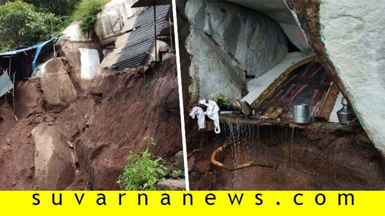 ಚಿತ್ರದುರ್ಗ : ಭಾರಿ ಮಳೆಗೆ ಬೆಟ್ಟ ಕುಸಿದರೂ ಅಚ್ಚರಿ ರೀತಿಯಲ್ಲಿ ಉಳಿದ ಗರ್ಭಗುಡಿ ಚಿತ್ರದುರ್ಗ : ಭಾರಿ ಮಳೆಗೆ ಬೆಟ್ಟ ಕುಸಿದರೂ ಅಚ್ಚರಿ ರೀತಿಯಲ್ಲಿ ಉಳಿದ ಗರ್ಭಗುಡಿ