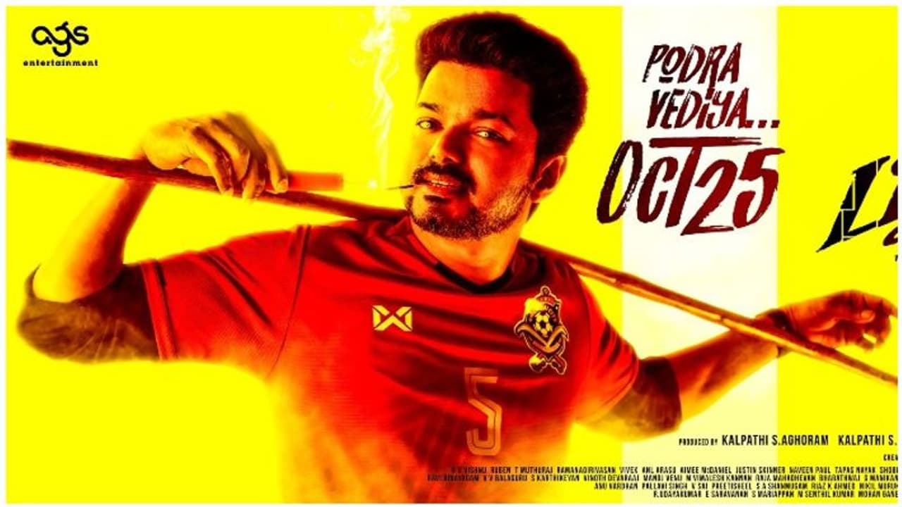 விஜய்தான் அடுத்த சிஎம்...!! திரையரங்கில் குரல் எழுப்பும் ரசிகர்கள்..!! விஜய்தான் அடுத்த சிஎம்...!! திரையரங்கில் குரல் எழுப்பும் ரசிகர்கள்..!!