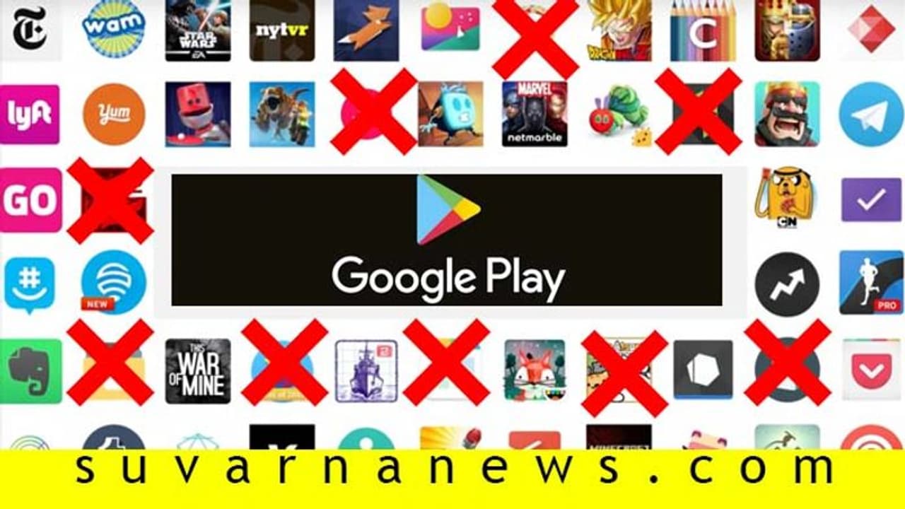 Android Alert: ಪ್ಲೇಸ್ಟೋರ್‌ನಿಂದ 15 ಆ್ಯಪ್‌ ಬ್ಯಾನ್! ಕೂಡ್ಲೆ ಚೆಕ್ ಮಾಡ್ಕೊಳ್ಳಿ ನಿಮ್ಮ ಫೋನ್