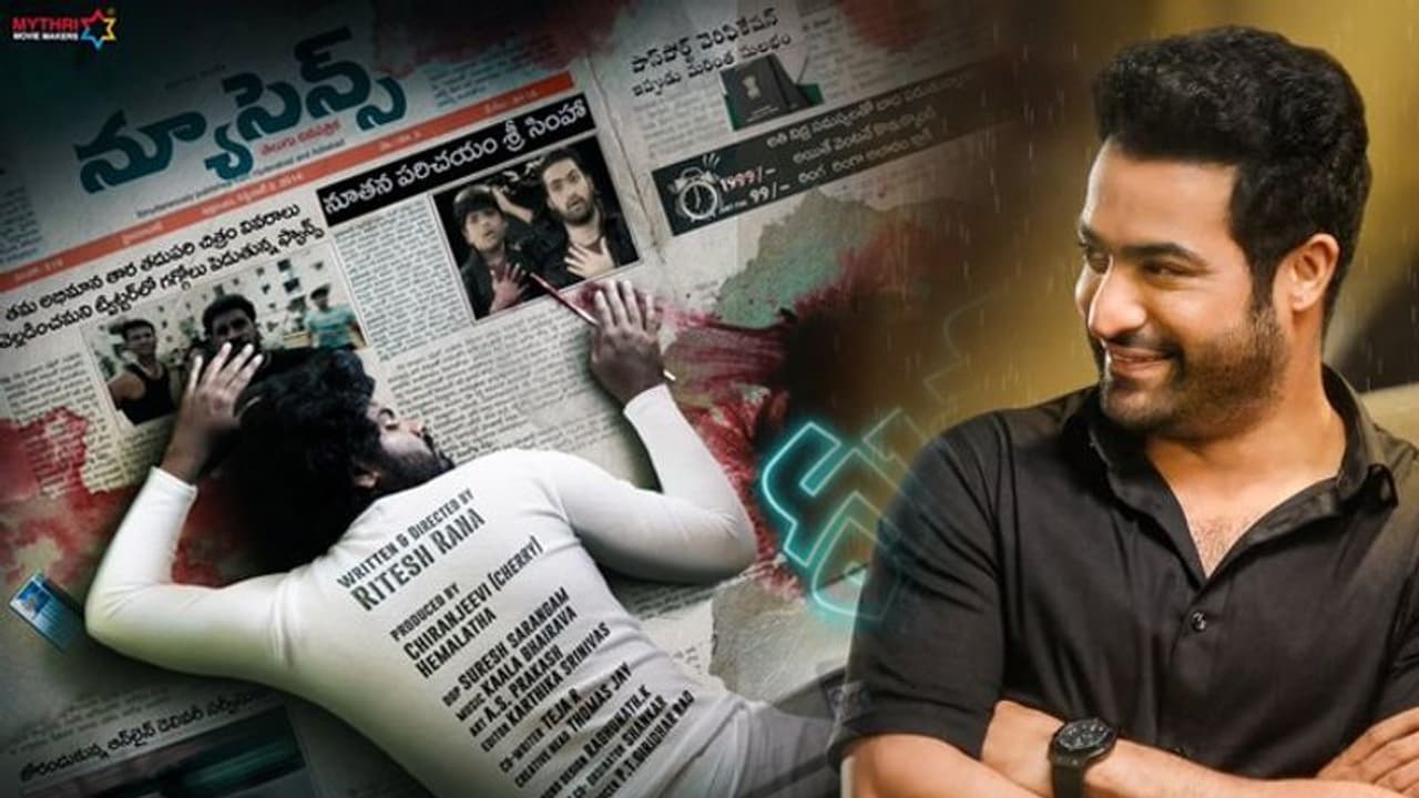 మత్తువదలరా: కీరవాణి తనయులకు తారక్ బూస్ట్ మత్తువదలరా: కీరవాణి తనయులకు తారక్ బూస్ట్