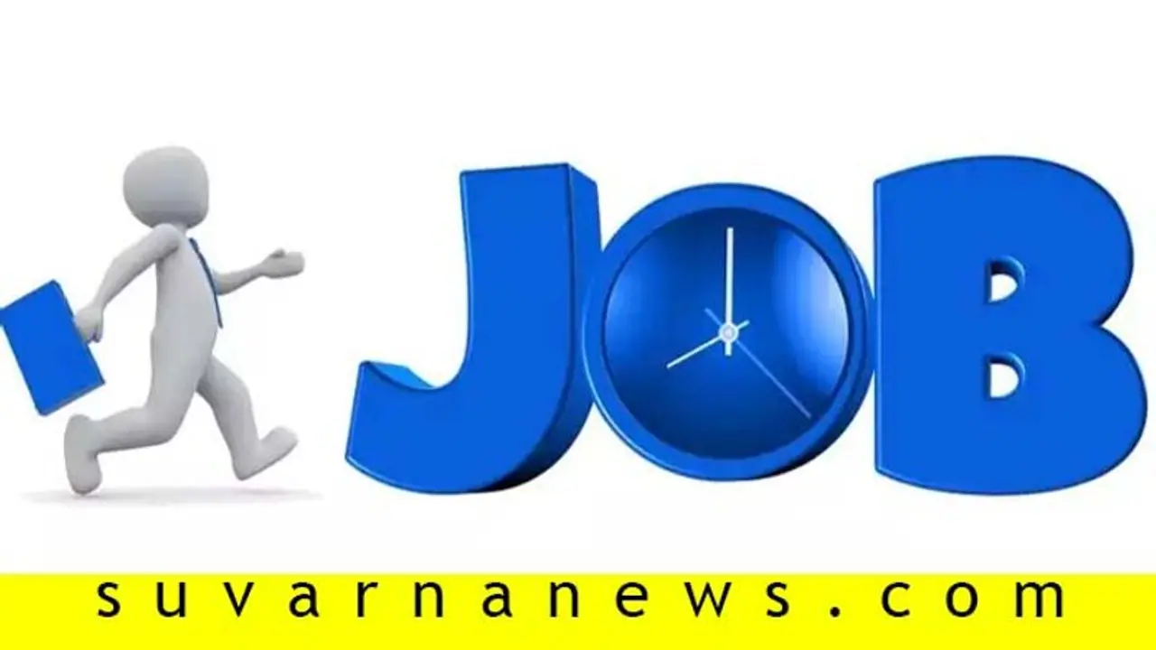 SSLC ಪಾಸಾದವರಿಗೆ ಇಲ್ಲಿದೆ ಉದ್ಯೋಗಾವಕಾಶ SSLC ಪಾಸಾದವರಿಗೆ ಇಲ್ಲಿದೆ ಉದ್ಯೋಗಾವಕಾಶ