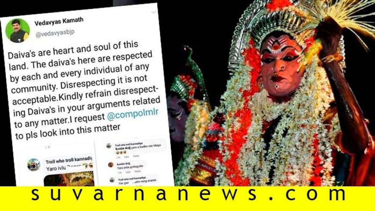 ದೈವಾರಾಧನೆಗೆ ಅವಹೇಳನ: ಆಯುಕ್ತರಿಗೆ ದೂರು ದೈವಾರಾಧನೆಗೆ ಅವಹೇಳನ: ಆಯುಕ್ತರಿಗೆ ದೂರು