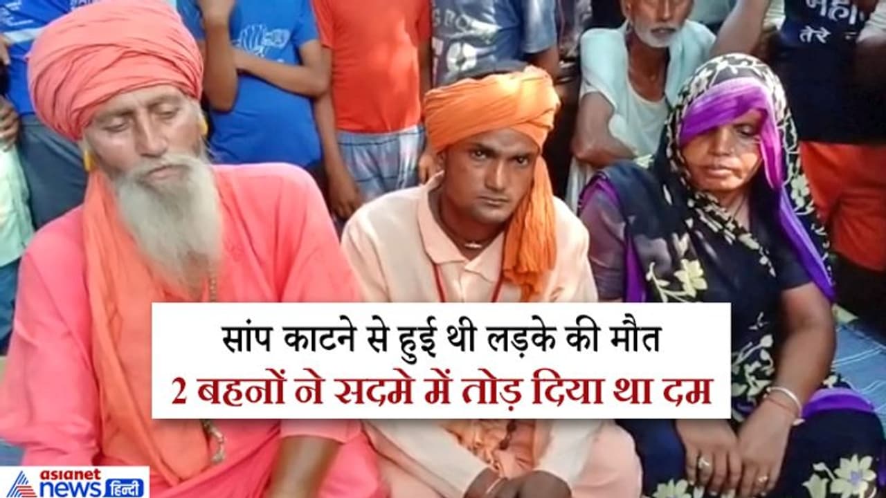 मरा समझ जिस बेटे को नदी में बहाया, 8 साल बाद वो इस रूप में लौटा जिंदा मरा समझ जिस बेटे को नदी में बहाया, 8 साल बाद वो इस रूप में लौटा जिंदा