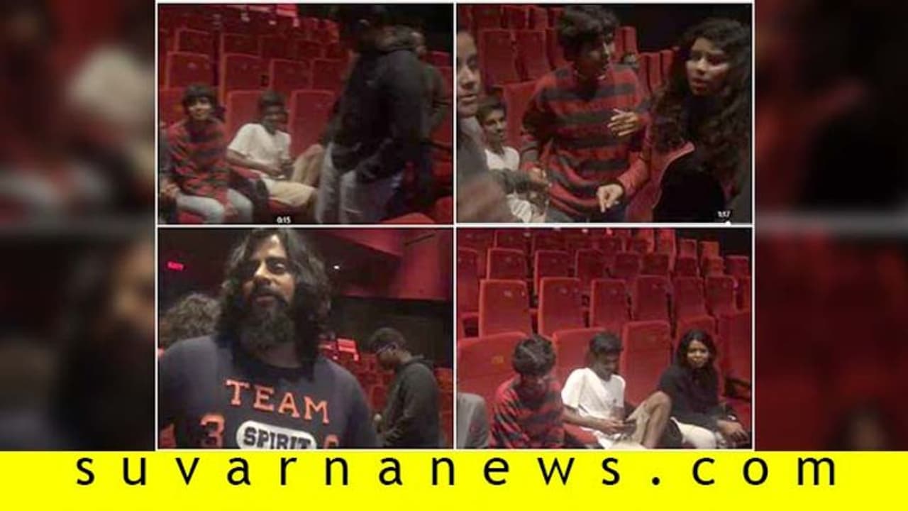 ಚಿತ್ರಮಂದಿರದಲ್ಲಿ ರಾಷ್ಟ್ರಗೀತೆಗೆ ಅಗೌರವ: ತರಾಟೆ ತೆಗೆದುಕೊಂಡ ನಟರು! ಚಿತ್ರಮಂದಿರದಲ್ಲಿ ರಾಷ್ಟ್ರಗೀತೆಗೆ ಅಗೌರವ: ತರಾಟೆ ತೆಗೆದುಕೊಂಡ ನಟರು!