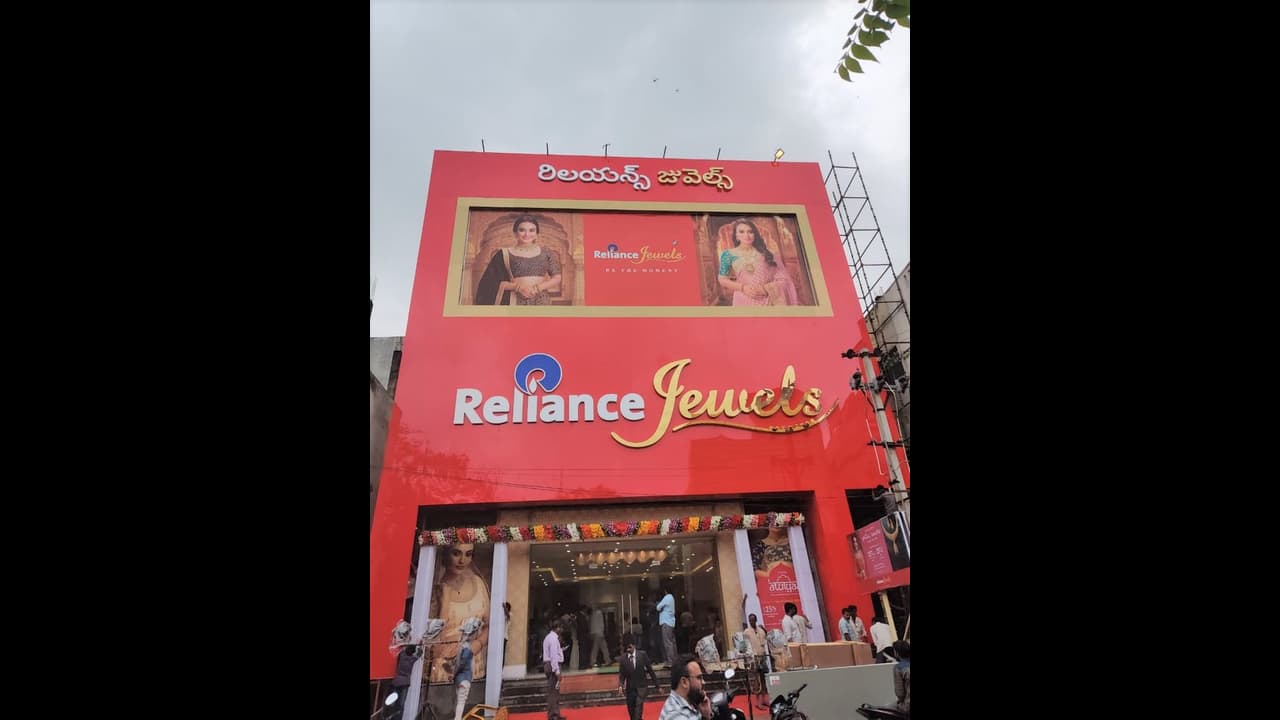 రిలయన్స్ జ్యుయెల్స్ ప్రధాన స్టోర్ ప్రారంభం రిలయన్స్ జ్యుయెల్స్ ప్రధాన స్టోర్ ప్రారంభం
