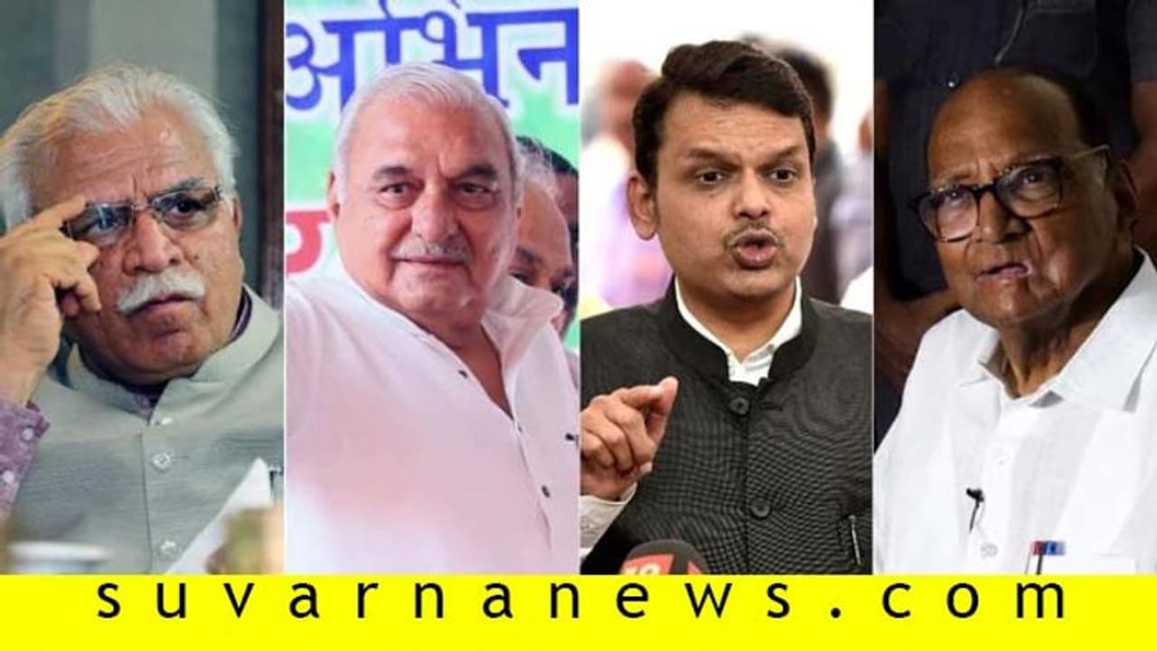 ಮಹಾರಾಷ್ಟ್ರದಲ್ಲಿ ಬಿಜೆಪಿ ಮುನ್ನಡೆ : ನಾಯಕರಿಗೆ ಟೆನ್ಶನ್ ಹುಟ್ಟಿಸಿದ ಹರ್ಯಾಣ ಮಹಾರಾಷ್ಟ್ರದಲ್ಲಿ ಬಿಜೆಪಿ ಮುನ್ನಡೆ : ನಾಯಕರಿಗೆ ಟೆನ್ಶನ್ ಹುಟ್ಟಿಸಿದ ಹರ್ಯಾಣ