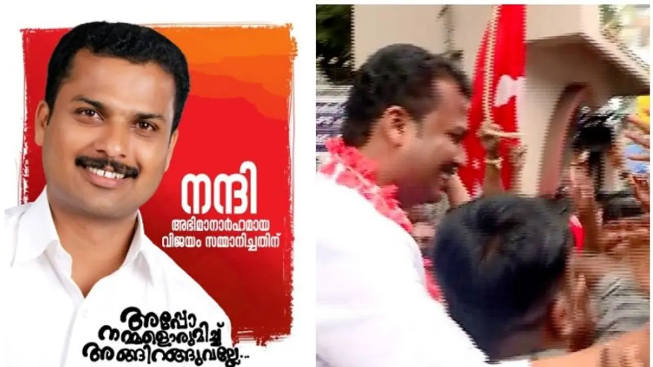 'നമ്മളൊരുമിച്ച് അങ്ങിറങ്ങുവല്ലേ'; വിജയത്തിന് നന്ദി പറഞ്ഞ് എംഎല്എ ബ്രോ 'നമ്മളൊരുമിച്ച് അങ്ങിറങ്ങുവല്ലേ'; വിജയത്തിന് നന്ദി പറഞ്ഞ് എംഎല്എ ബ്രോ