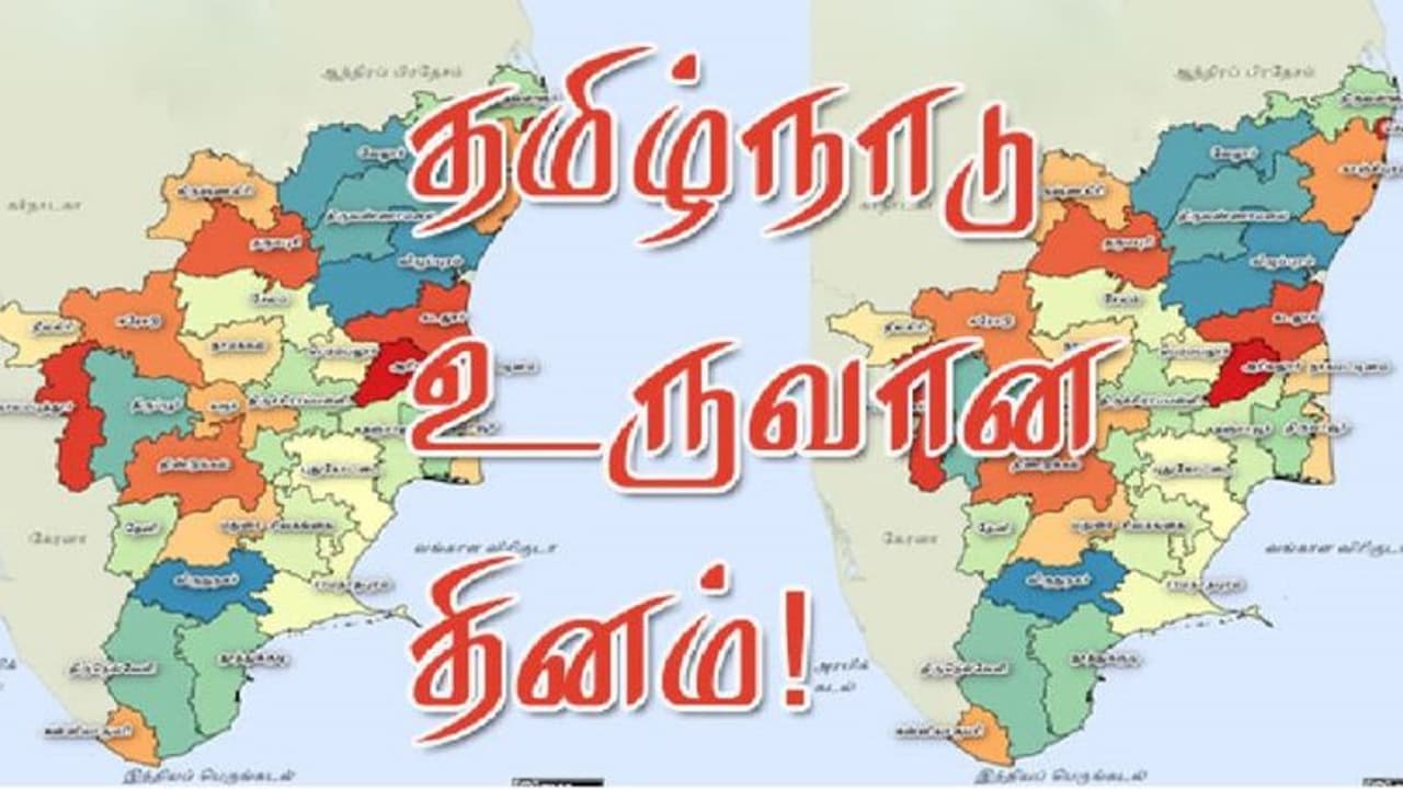 தமிழ்நாடு நாள் கொண்டாட்டம்..! ஏற்பாடுகள் கோலாகலம்..!
