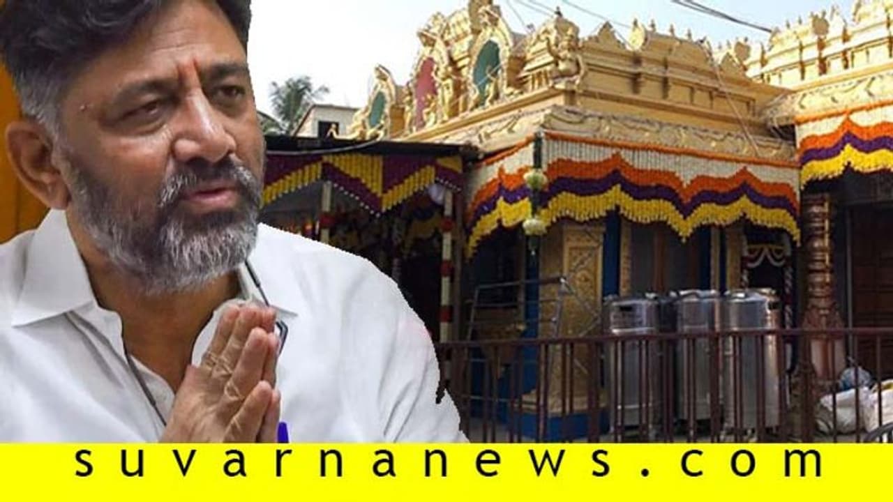 ‘ಈ ದೇವಿಯ ಕೃಪೆಯಿಂದಲೇ ಡಿಕೆಶಿ ಬಿಡುಗಡೆ’