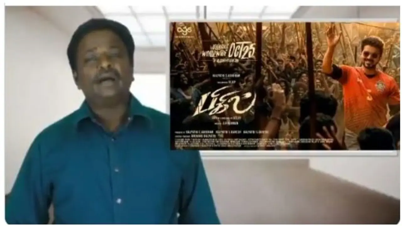 ஐட்டம்காரன்.. தரை லோக்கலா பிகிலை பங்கப்படுத்திய ப்ளூசட்டை... விஜய் படத்திற்கு இப்படியொரு மட்டமான விமர்சனமா..? ஐட்டம்காரன்.. தரை லோக்கலா பிகிலை பங்கப்படுத்திய ப்ளூசட்டை... விஜய் படத்திற்கு இப்படியொரு மட்டமான விமர்சனமா..?