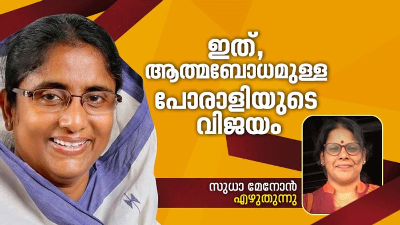 ആണത്തം മാത്രം ആഘോഷിക്കപ്പെടുന്ന രാഷ്ട്രീയത്തില്‍ ഷാനിമോളുടെ വിജയം നിര്‍ണായകമാവുന്നതെന്തുകൊണ്ട്?
