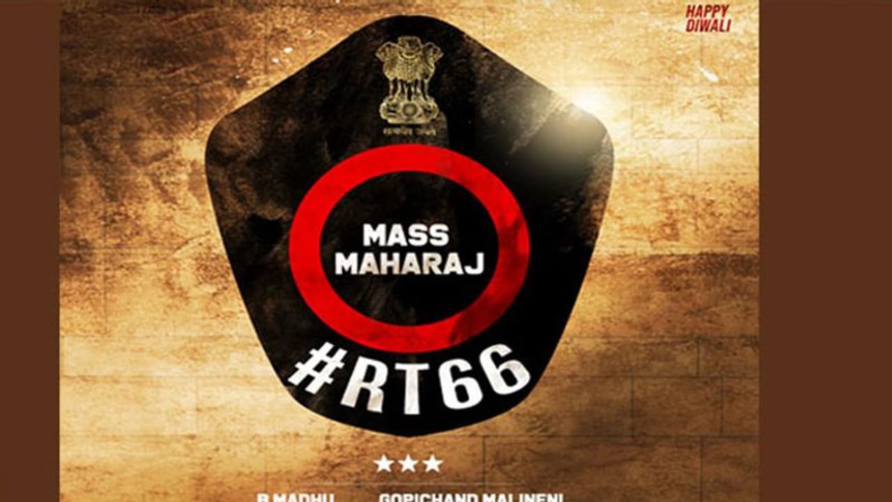 రవితేజ 66వ సినిమా.. డైరెక్టర్ ఎవరంటే..? రవితేజ 66వ సినిమా.. డైరెక్టర్ ఎవరంటే..?