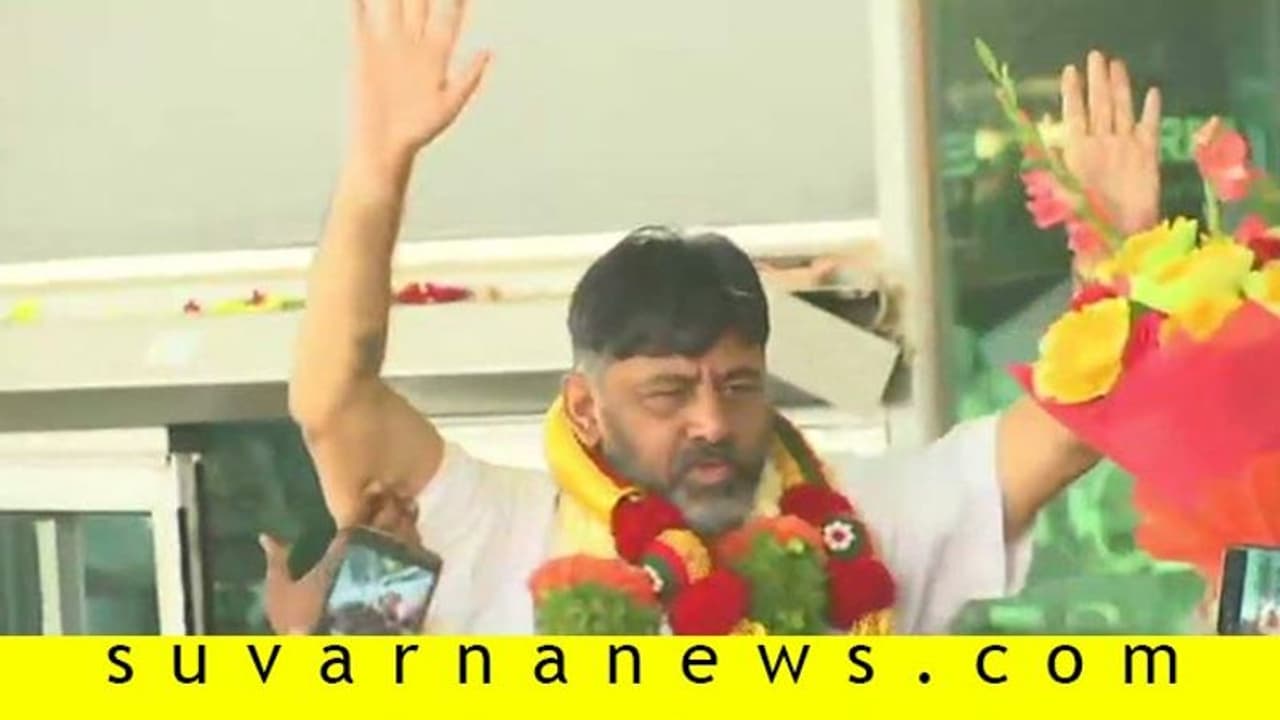 ಕನಕಪುರದಲ್ಲಿ ಡಿಕೆಶಿ ಅದ್ದೂರಿ ಸ್ವಾಗತಕ್ಕೆ ಬ್ರೇಕ್ ಕನಕಪುರದಲ್ಲಿ ಡಿಕೆಶಿ ಅದ್ದೂರಿ ಸ್ವಾಗತಕ್ಕೆ ಬ್ರೇಕ್