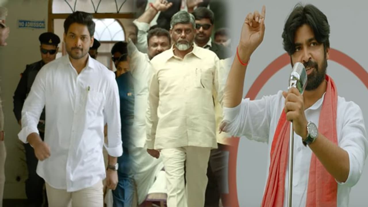 'కమ్మ రాజ్యంలో కడపరెడ్లు' ట్రైలర్.. బెజవాడ రౌడీయిజం, బాబు, పవన్ టార్గెట్ గా..