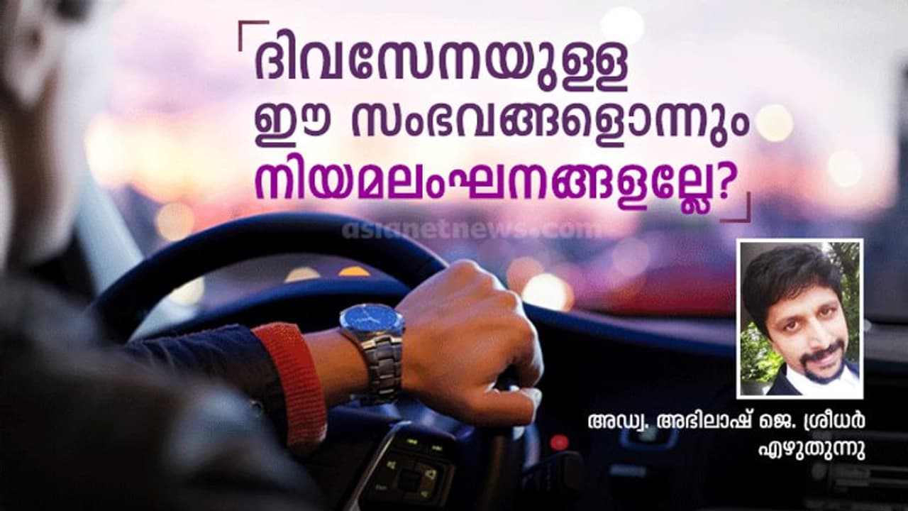 കെ എസ് ആര് ടി സി ബസിലെ യാത്രക്കാരുടെ എണ്ണം മുതല് 'ഒരു ദിവസം ഒറ്റത്തവണ പിഴ' രീതി വരെ... കെ എസ് ആര് ടി സി ബസിലെ യാത്രക്കാരുടെ എണ്ണം മുതല് 'ഒരു ദിവസം ഒറ്റത്തവണ പിഴ' രീതി വരെ...