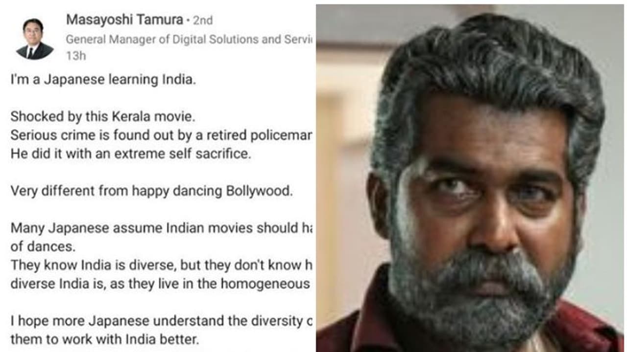 ജോസഫ് ഞെട്ടിച്ചു, സിനിമയെ പ്രശംസിച്ച് ജപ്പാൻകാരൻ