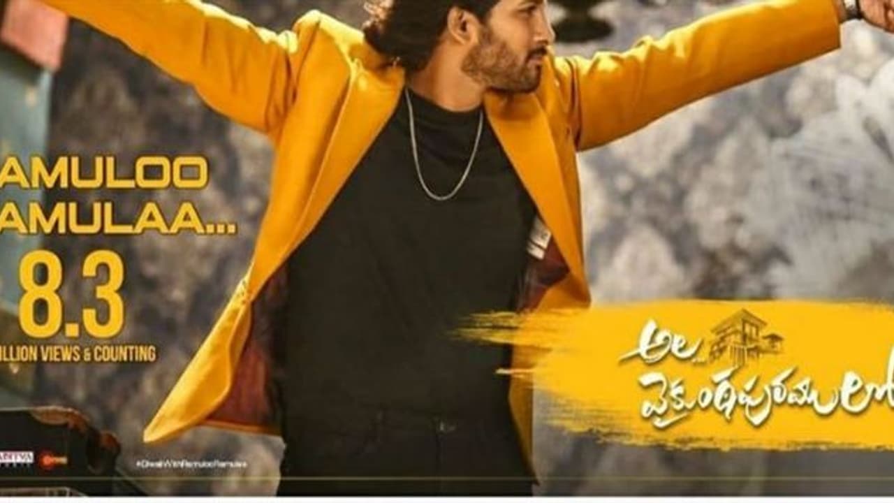 யு டியூப்பை தெறிக்கவிட்ட ’ராமுலோ ராமுலா’பாடல்...அல்லு அர்ஜுன் ஹாப்பி அண்ணாச்சி...!