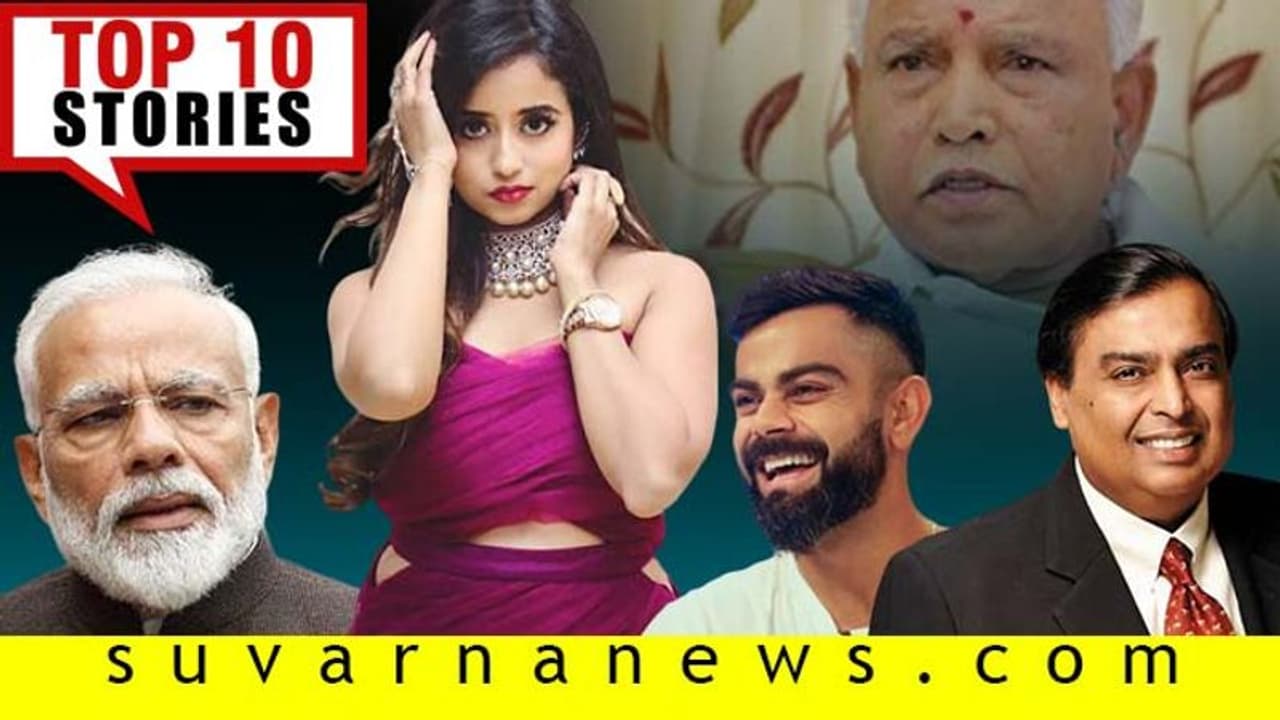 ಮೋದಿಗೆ HDK ನೀಡ್ತಾರಾ ಸಾಥ್, ಉಗ್ರರ ಹಿಟ್‌ಲಿಸ್ಟ್‌ನಲ್ಲಿ ವಿರಾಟ್; ಅ.29ರ ಟಾಪ್ 10 ಸುದ್ದಿ!