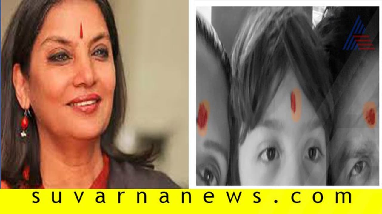 ‘ತಿಲಕಧಾರಿ’ ಶಾರುಖ್; ಟೀಕಿಸಿದವರಿಗೆ ನಟಿ ಶಬಾನಾ ಆಜ್ಮಿ ತರಾಟೆ ‘ತಿಲಕಧಾರಿ’ ಶಾರುಖ್; ಟೀಕಿಸಿದವರಿಗೆ ನಟಿ ಶಬಾನಾ ಆಜ್ಮಿ ತರಾಟೆ