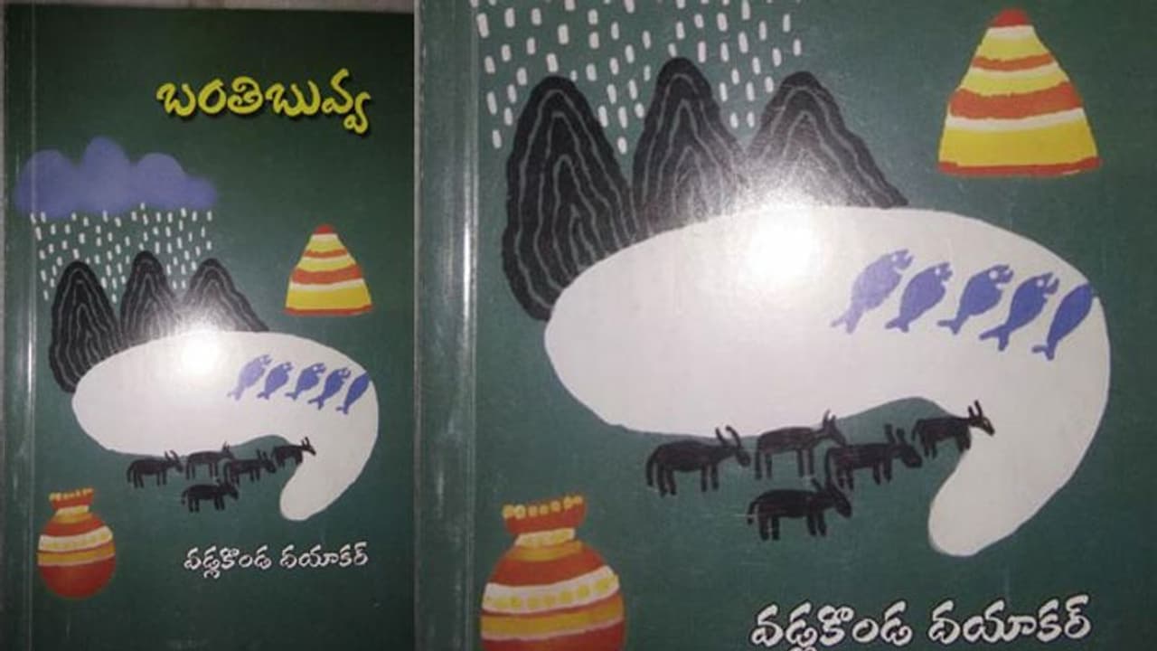 ఆప్యాయతల పాశబువ్వ ఈ "బంతిబువ్వ" ఆప్యాయతల పాశబువ్వ ఈ "బంతిబువ్వ"