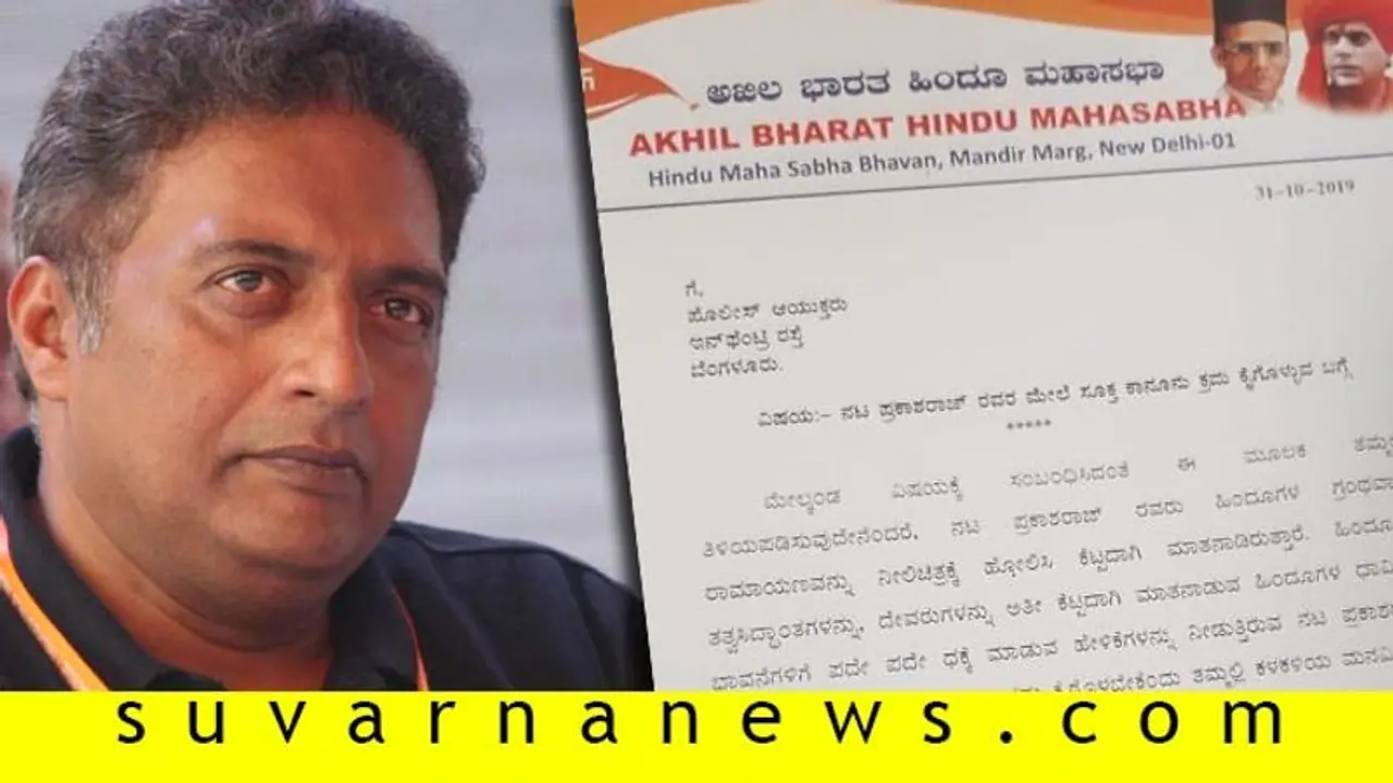 ಮತ್ತೊಂದು ವಿವಾದದಲ್ಲಿ ರೈ: ಸ್ಯಾಂಡಲ್‌ವುಡ್‌ನಿಂದ ಬ್ಯಾನ್ ಮಾಡುವಂತೆ ಒತ್ತಾಯ
