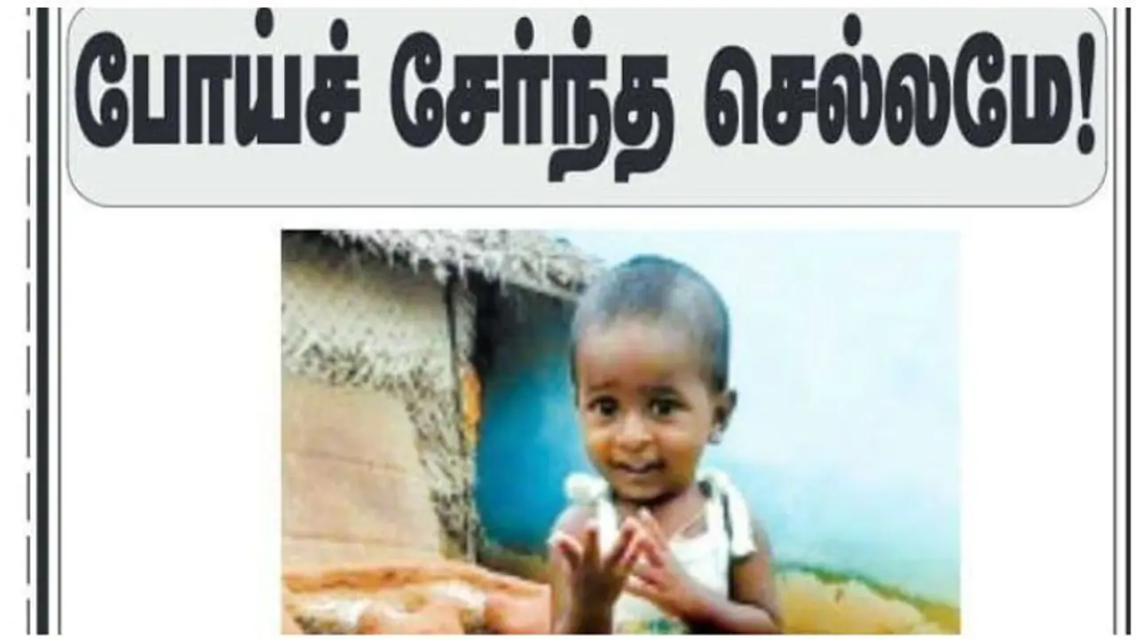 இதிலுமா திமுகவின் போலித்தனம்..? சுர்ஜித் புகைப்படமா இது..? சர்ச்சையில் சிக்கிய முரசொலி..! இதிலுமா திமுகவின் போலித்தனம்..? சுர்ஜித் புகைப்படமா இது..? சர்ச்சையில் சிக்கிய முரசொலி..!