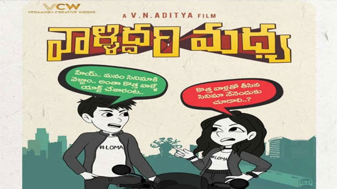 దర్శకుడు వియన్ ఆదిత్య కొత్త చిత్రం ప్రకటన! దర్శకుడు వియన్ ఆదిత్య కొత్త చిత్రం ప్రకటన!