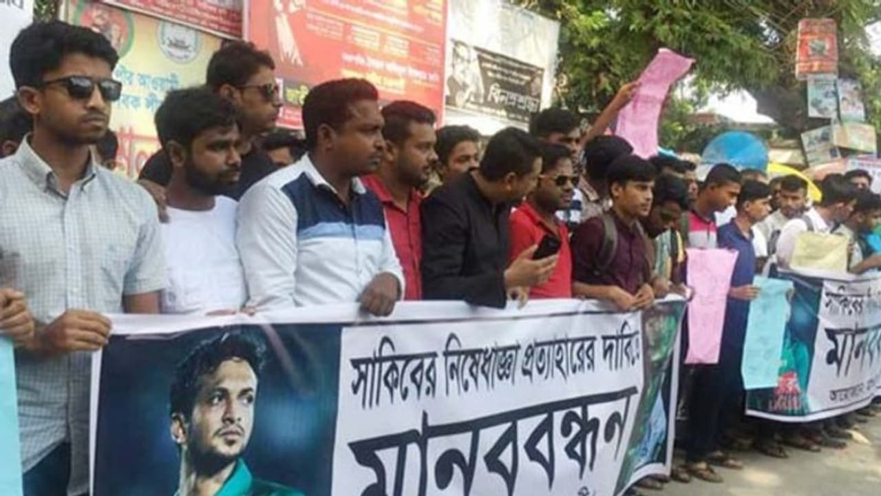 വിലക്ക് പിന്വലിക്കണം; ഷാക്കിബിന് പിന്തുണ അറിയിച്ച് മനുഷ്യച്ചങ്ങല വിലക്ക് പിന്വലിക്കണം; ഷാക്കിബിന് പിന്തുണ അറിയിച്ച് മനുഷ്യച്ചങ്ങല