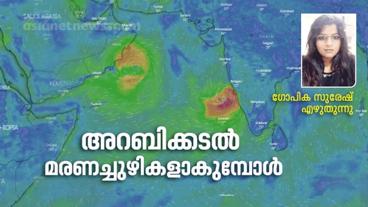 അറബിക്കടല്, പഴയ കടലല്ല; ക്യാര്, മഹ ചുഴലിക്കാറ്റുകള് വലിയ മുന്നറിയിപ്പ് അറബിക്കടല്, പഴയ കടലല്ല; ക്യാര്, മഹ ചുഴലിക്കാറ്റുകള് വലിയ മുന്നറിയിപ്പ്
