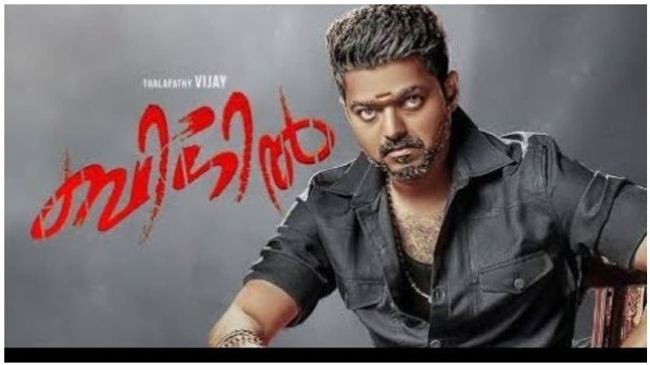 பிகில்தான் வசூலில் நெம்பர் ஒன்... வேண்டுமென்றால் ஆதாரத்தை தர தயார்... அதிரடி காட்டிய திரையரங்கம், உற்சாகத்தில் தளபதி ரசிகர்கள்..!! பிகில்தான் வசூலில் நெம்பர் ஒன்... வேண்டுமென்றால் ஆதாரத்தை தர தயார்... அதிரடி காட்டிய திரையரங்கம், உற்சாகத்தில் தளபதி ரசிகர்கள்..!!