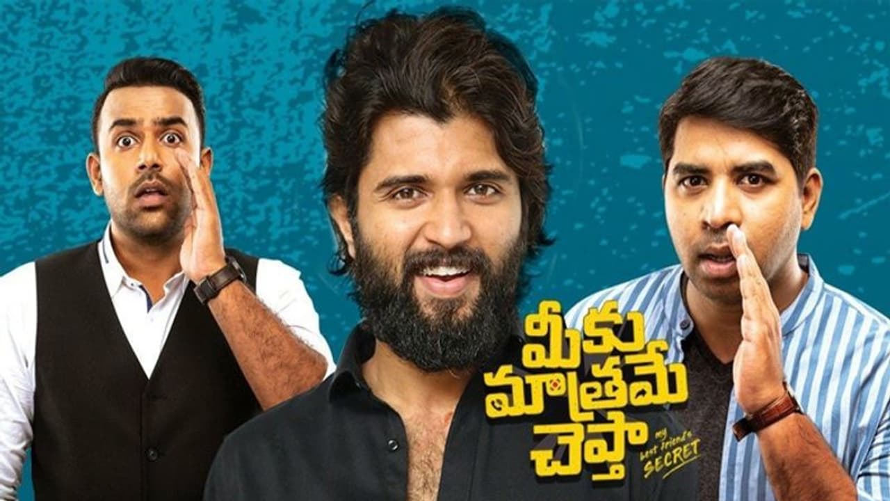 Meeku Matrame Cheptha: మీకు మాత్రమే చెప్తా మూవీ రివ్యూ