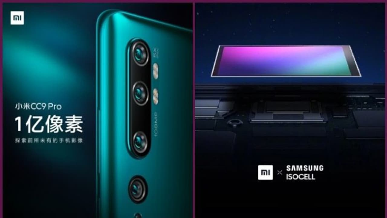 പിന്നില് 5 ക്യാമറകള്: ഷവോമിയുടെ പുതിയ ഫോണ് നവംബര് 5ന് പിന്നില് 5 ക്യാമറകള്: ഷവോമിയുടെ പുതിയ ഫോണ് നവംബര് 5ന്