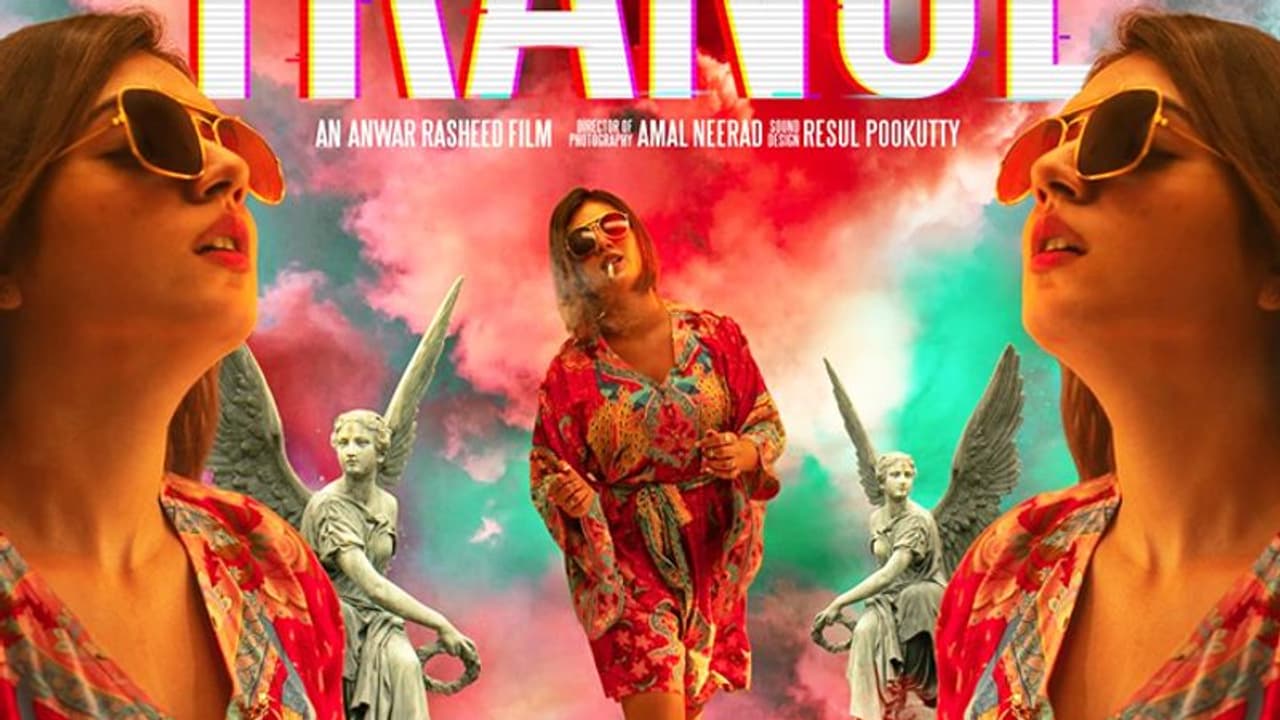 ഇത് വേറെ ലെവല്, ഫഹദ് നസ്രിയ ചിത്രം ട്രാന്സിന്റെ സോംഗ് ടീസര് ഇത് വേറെ ലെവല്, ഫഹദ് നസ്രിയ ചിത്രം ട്രാന്സിന്റെ സോംഗ് ടീസര്