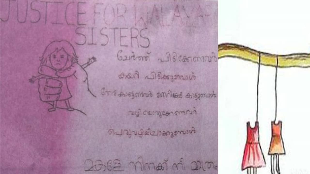 വാളയാര്: നീതി ആവശ്യപ്പെട്ട് പോസ്റ്റർ ഒട്ടിച്ചതിന് സസ്പെന്റ് ചെയ്ത വിദ്യാർത്ഥികളെ തിരിച്ചെടുത്തു വാളയാര്: നീതി ആവശ്യപ്പെട്ട് പോസ്റ്റർ ഒട്ടിച്ചതിന് സസ്പെന്റ് ചെയ്ത വിദ്യാർത്ഥികളെ തിരിച്ചെടുത്തു