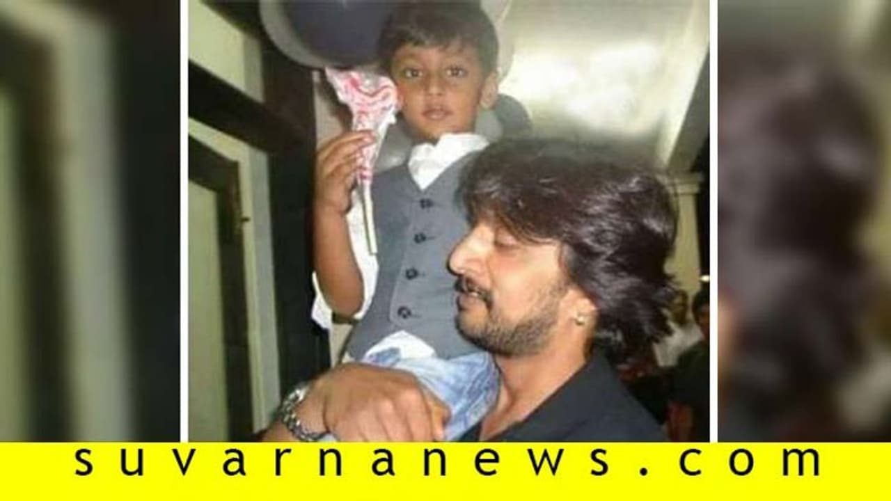 ಕಿಚ್ಚನ ಹೆಗಲೇರಿದ ದರ್ಶನ್ ಪುತ್ರ; ಫೋಟೋ ವೈರಲ್!