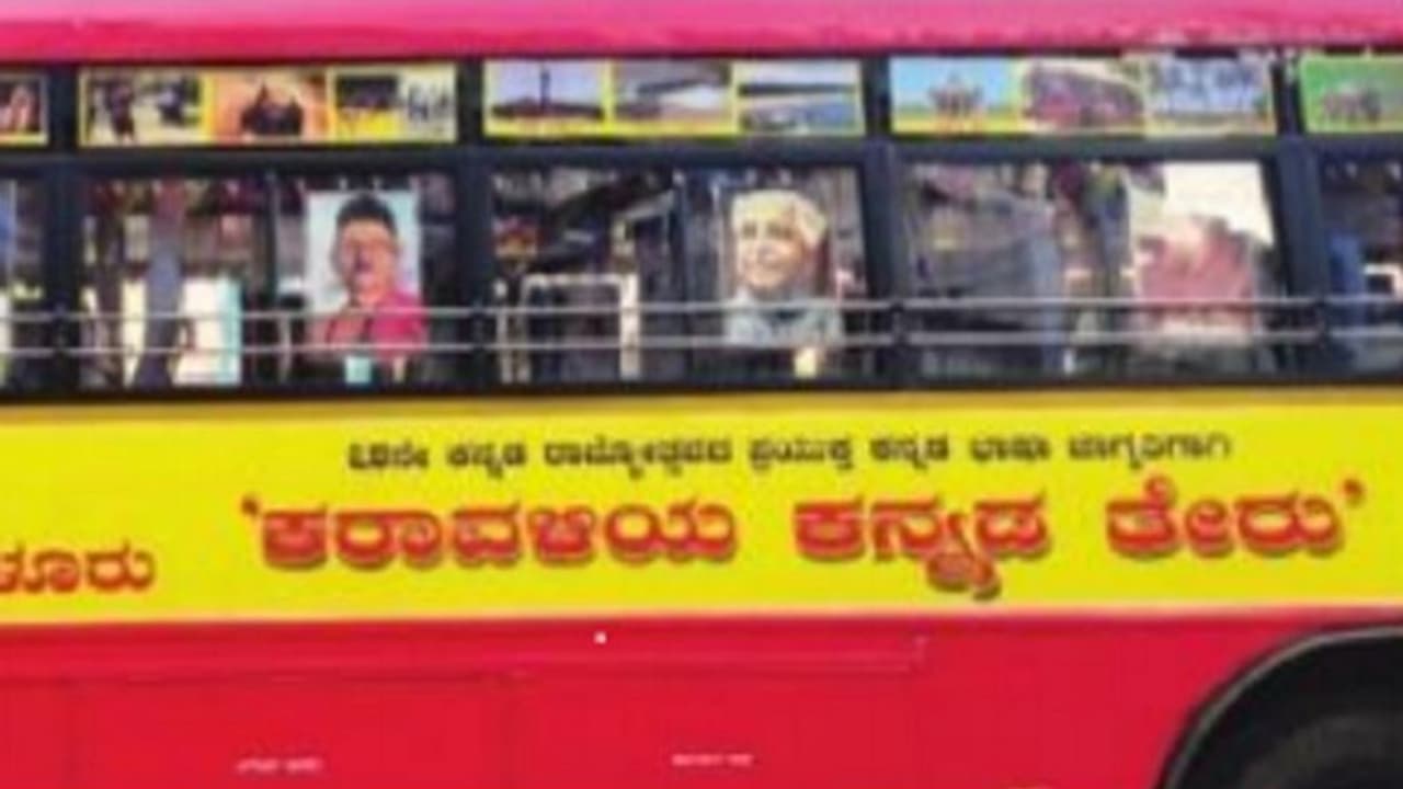 ಮಂಗಳೂರು: ಕರಾವಳಿಯ KSRTC ಕನ್ನಡದ ತೇರು..! ಮಂಗಳೂರು: ಕರಾವಳಿಯ KSRTC ಕನ್ನಡದ ತೇರು..!