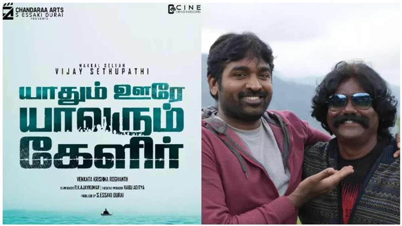 விஜய் சேதுபதிக்கு திடீர் வில்லனாக மாறிய பிரபல இயக்குநர்... விஜய் சேதுபதிக்கு திடீர் வில்லனாக மாறிய பிரபல இயக்குநர்...